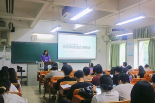 伟德国际1949始于英国召开2024-2025学年第二学期第一次团支书会议