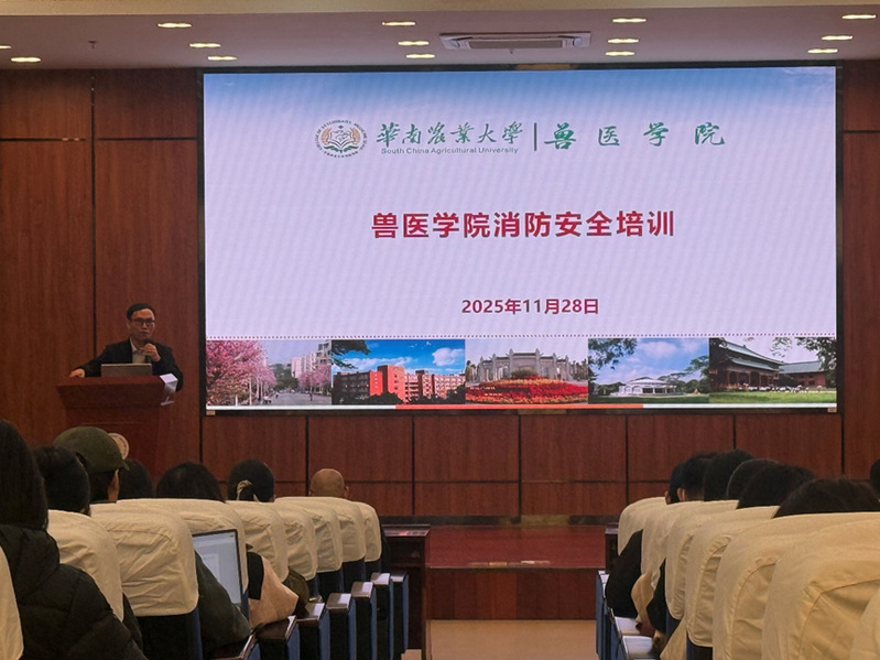 聚焦实验室安全！伟德国际1949始于英国“培训 + 演练”抓实 消防安全教育