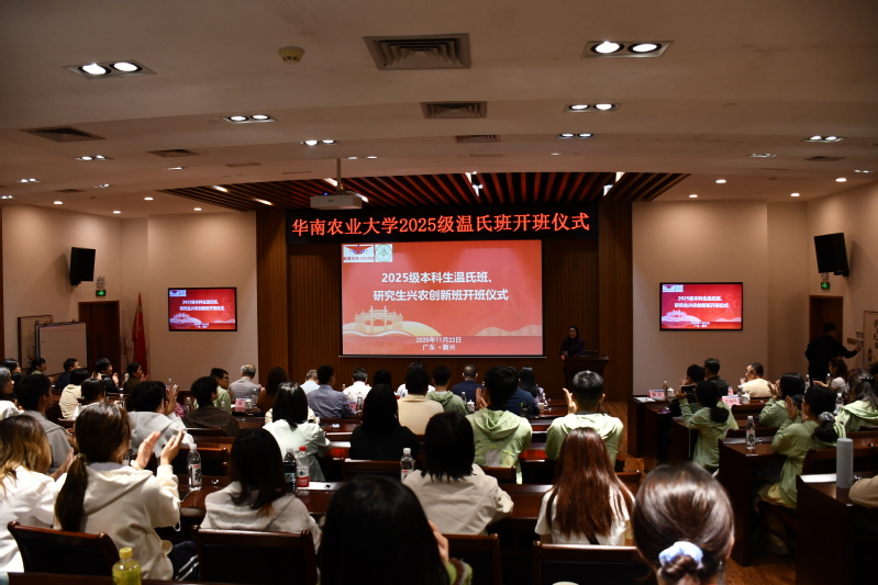 伟德国际1949始于英国2025级动物医学温氏班开班仪式在温氏集团顺利举行